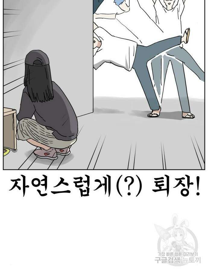 괴양이 17화 10