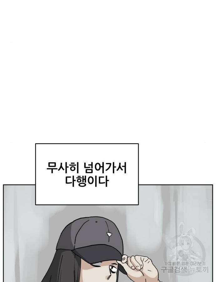 괴양이 17화 11