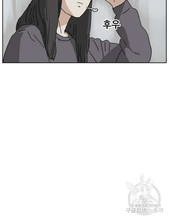 괴양이 17화 12