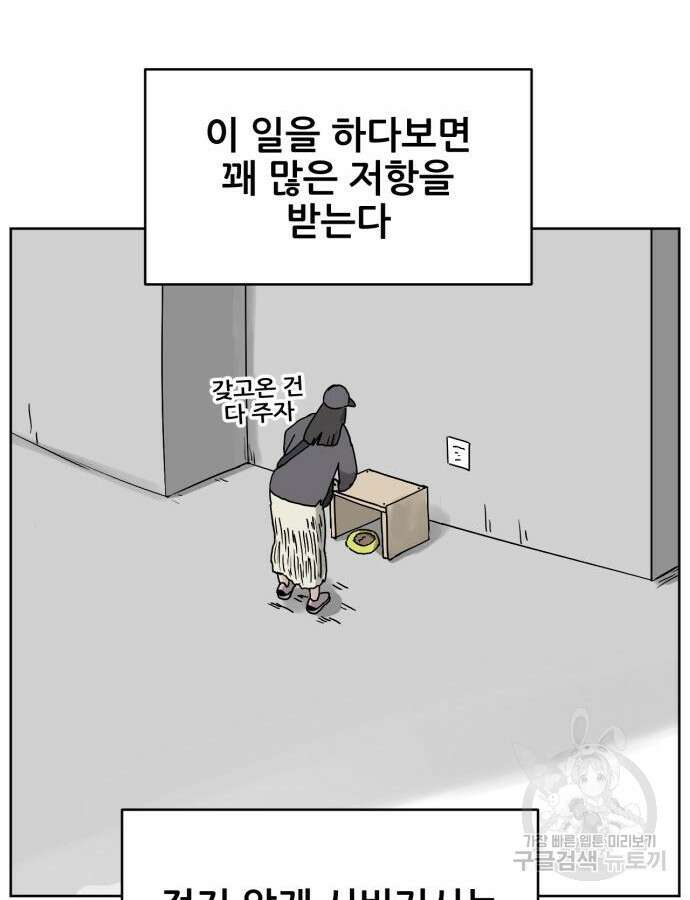 괴양이 17화 13
