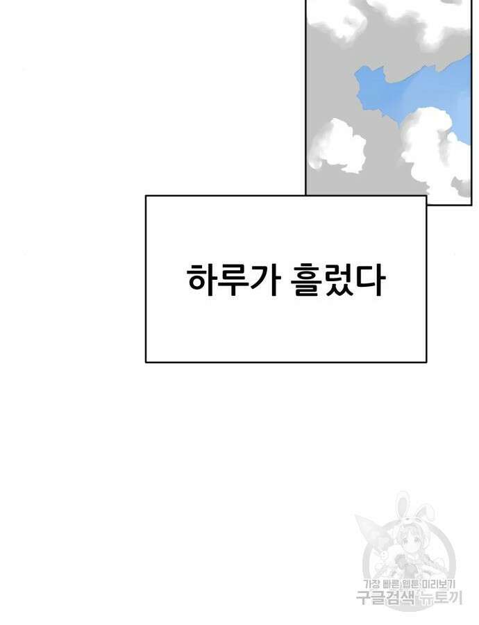 괴양이 17화 18