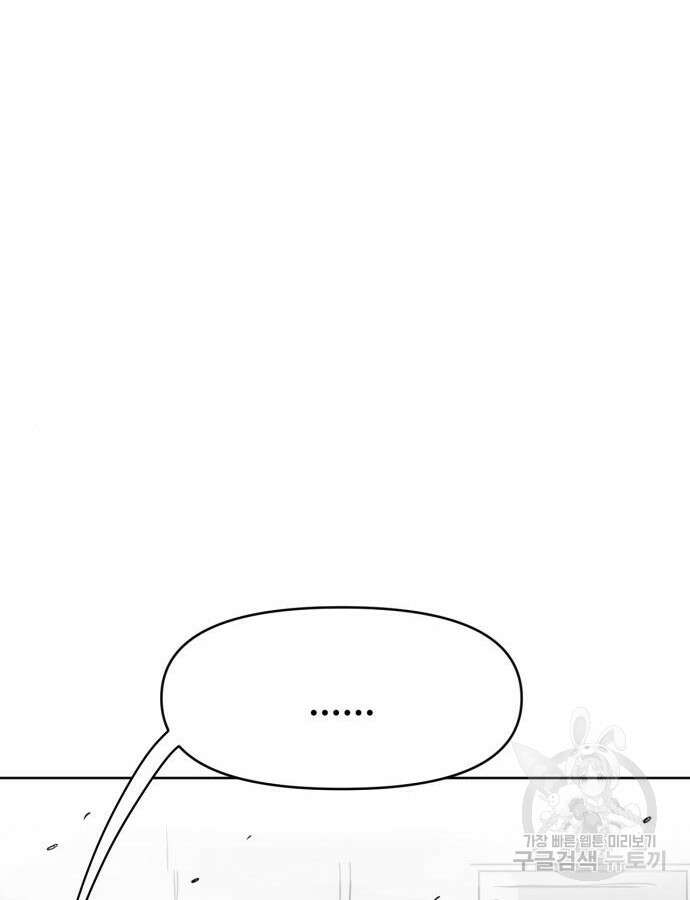 괴양이 17화 19