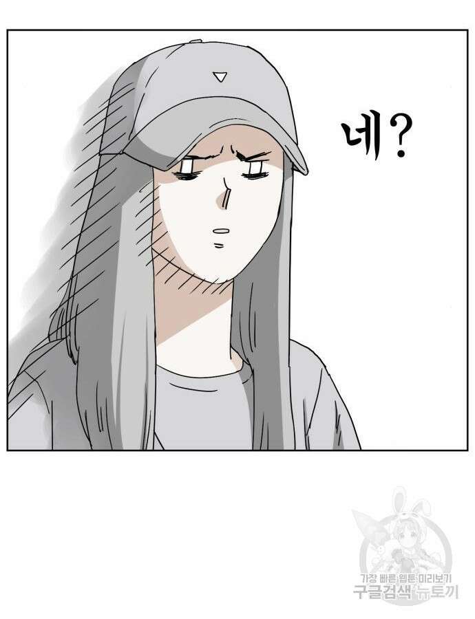 괴양이 17화 22
