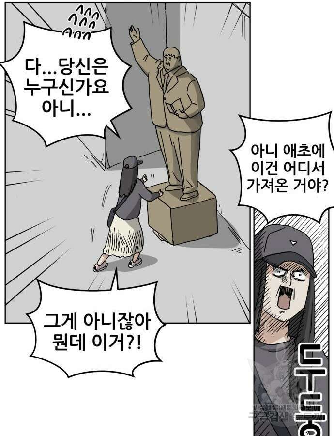 괴양이 17화 24