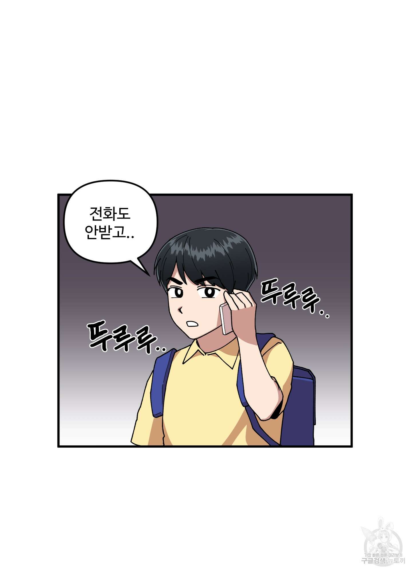 경비 청년 5화 4