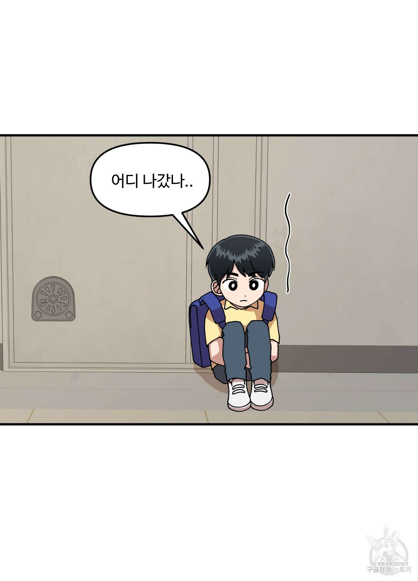 경비 청년 5화 5