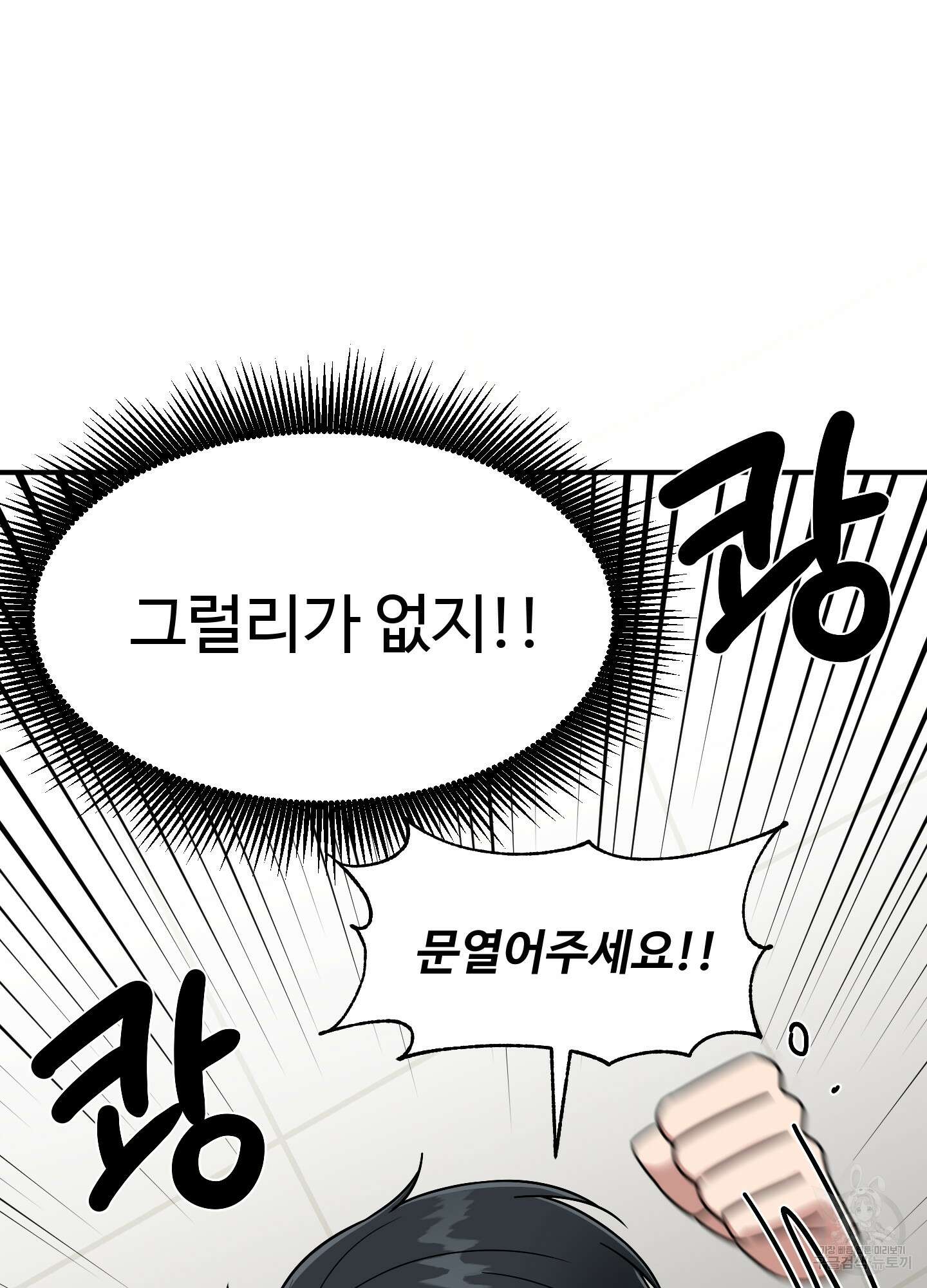 경비 청년 5화 6