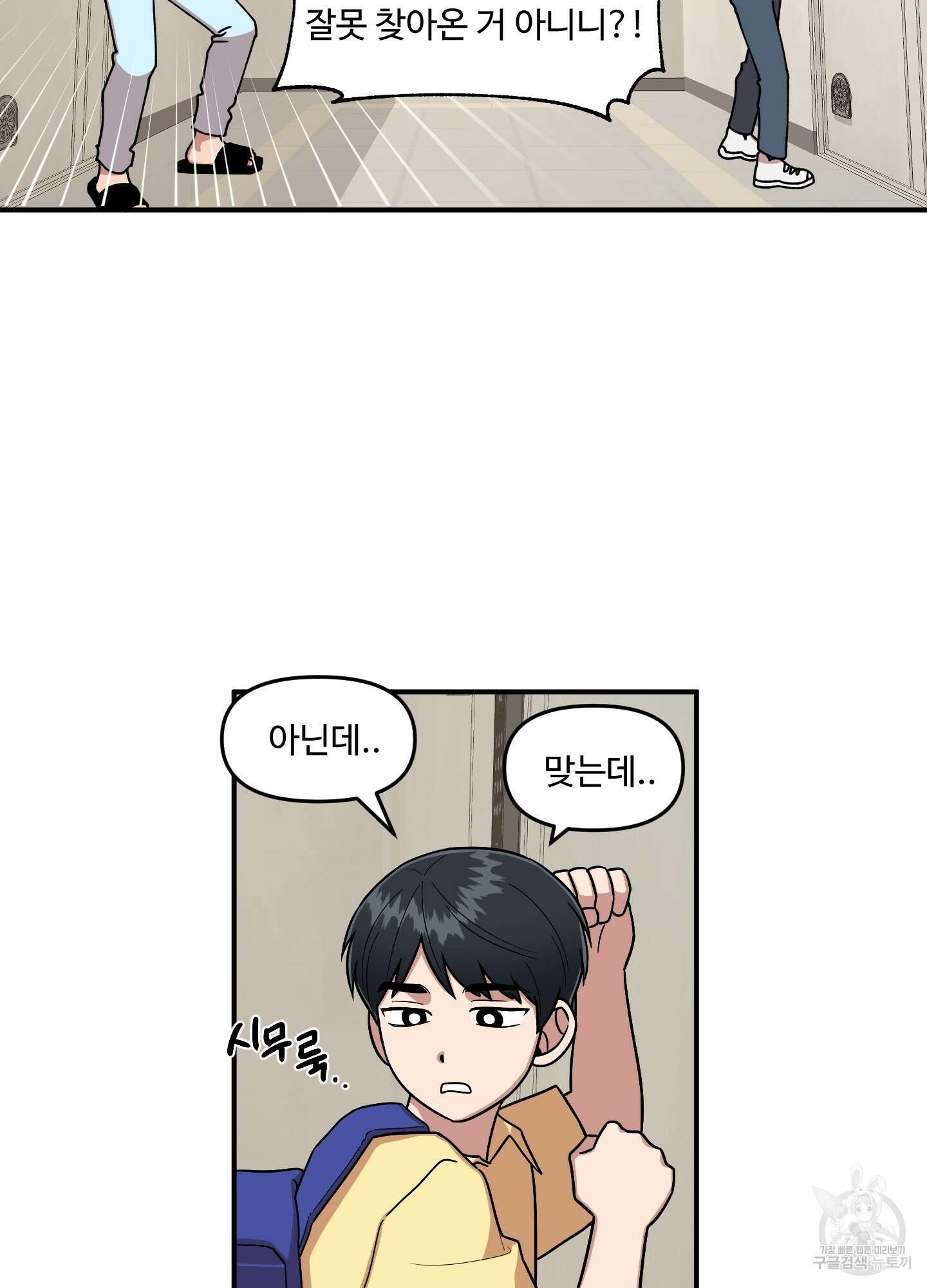 경비 청년 5화 9