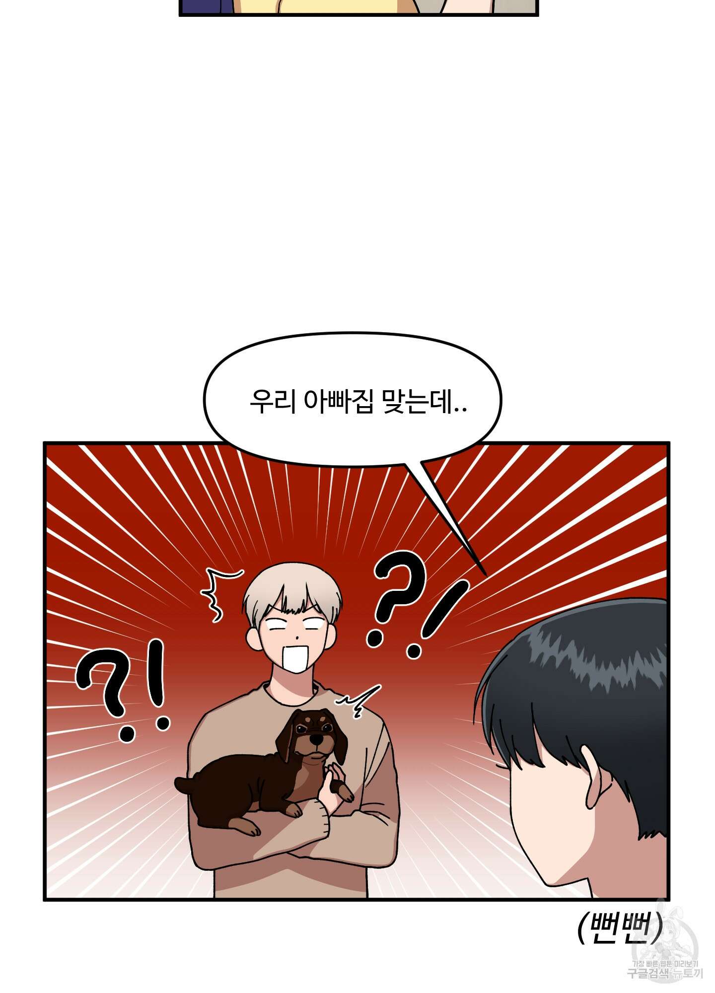 경비 청년 5화 10