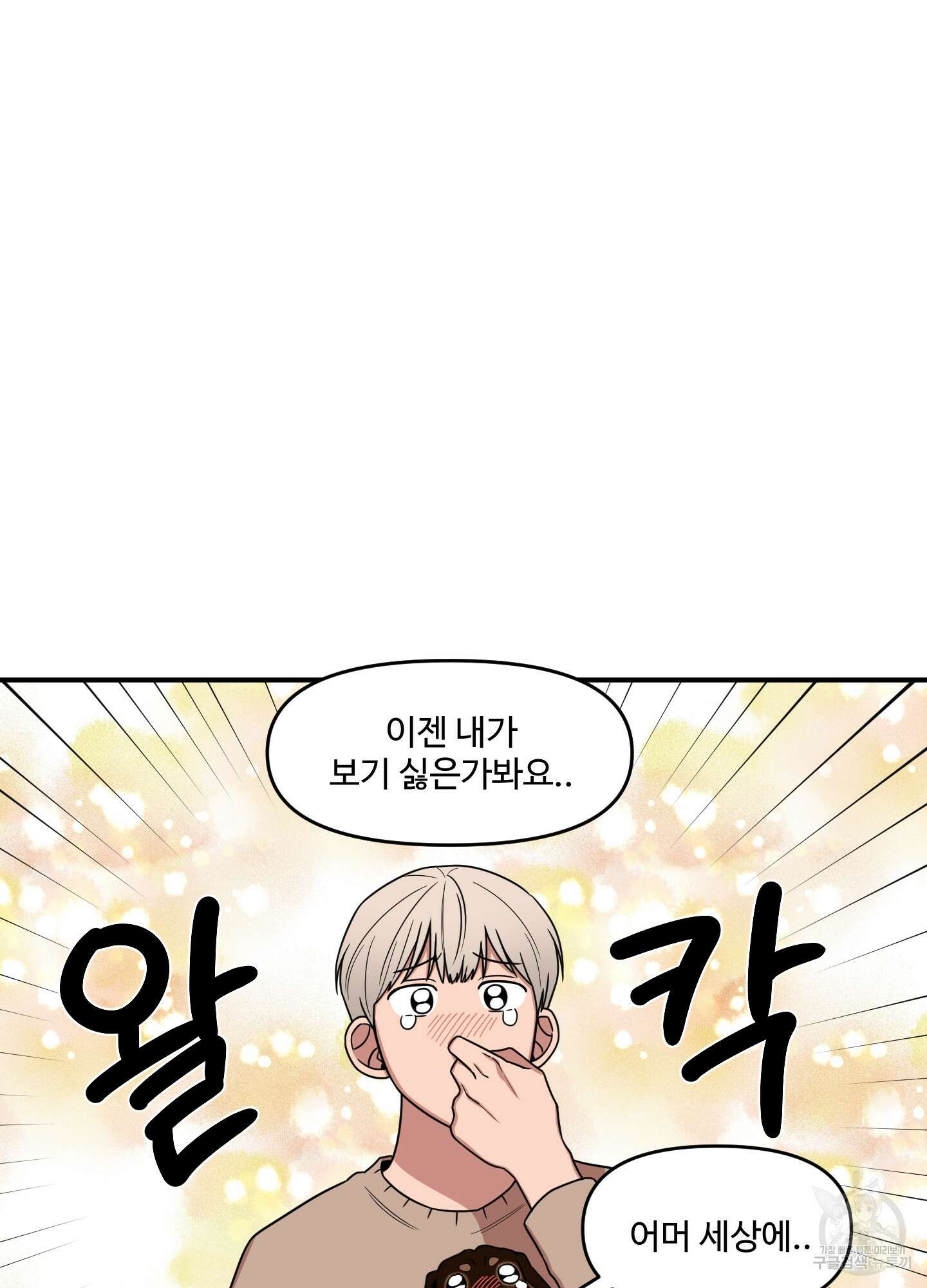 경비 청년 5화 11