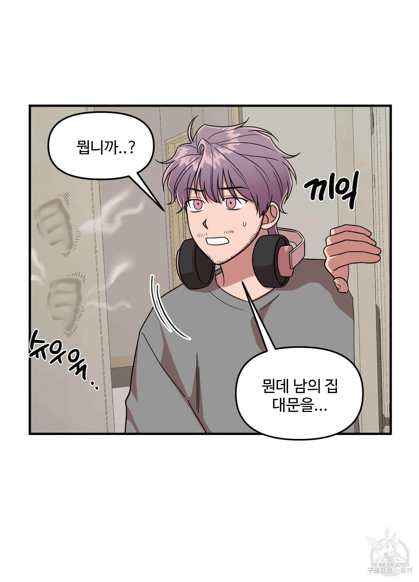 경비 청년 5화 13