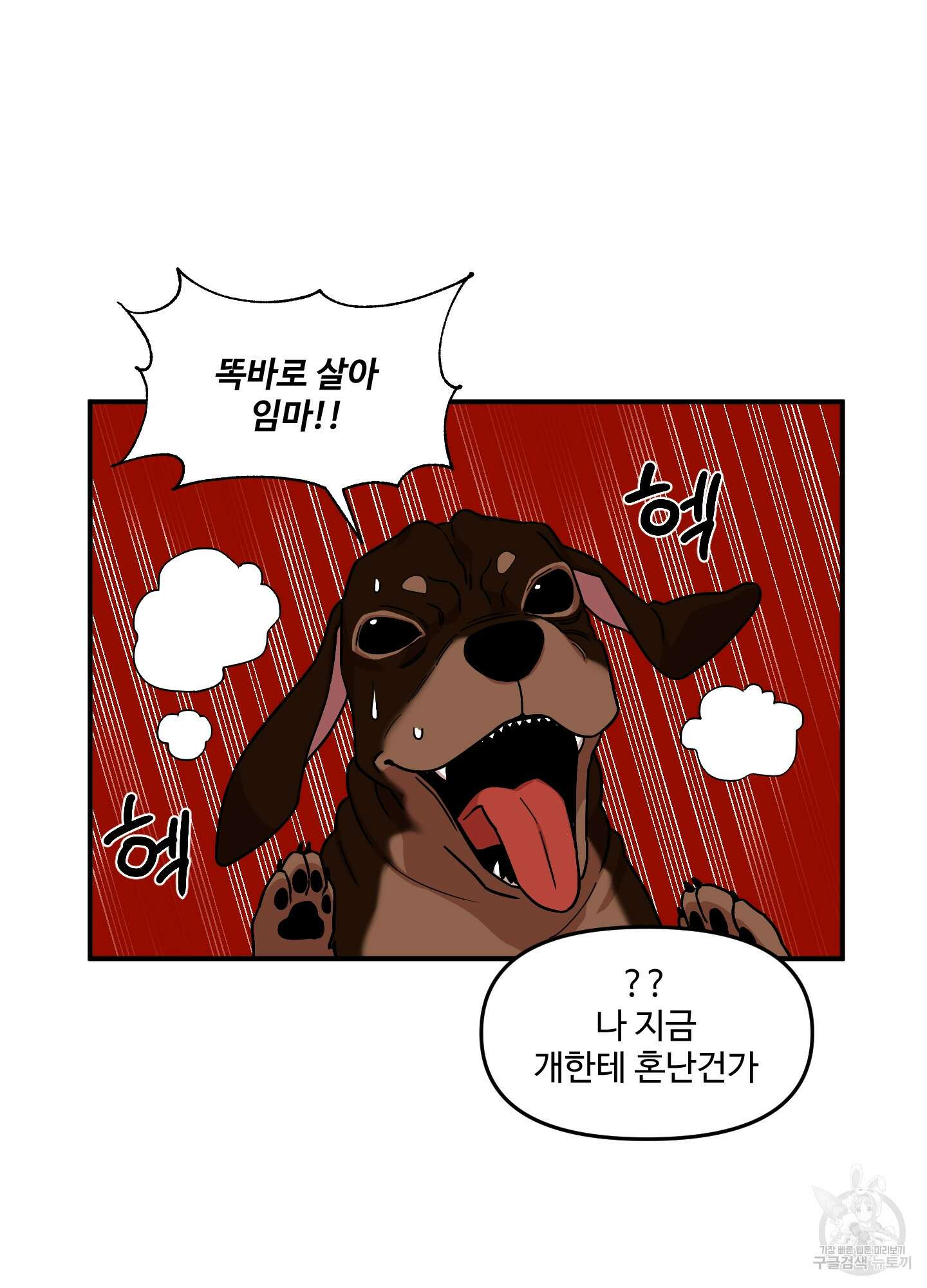 경비 청년 5화 15