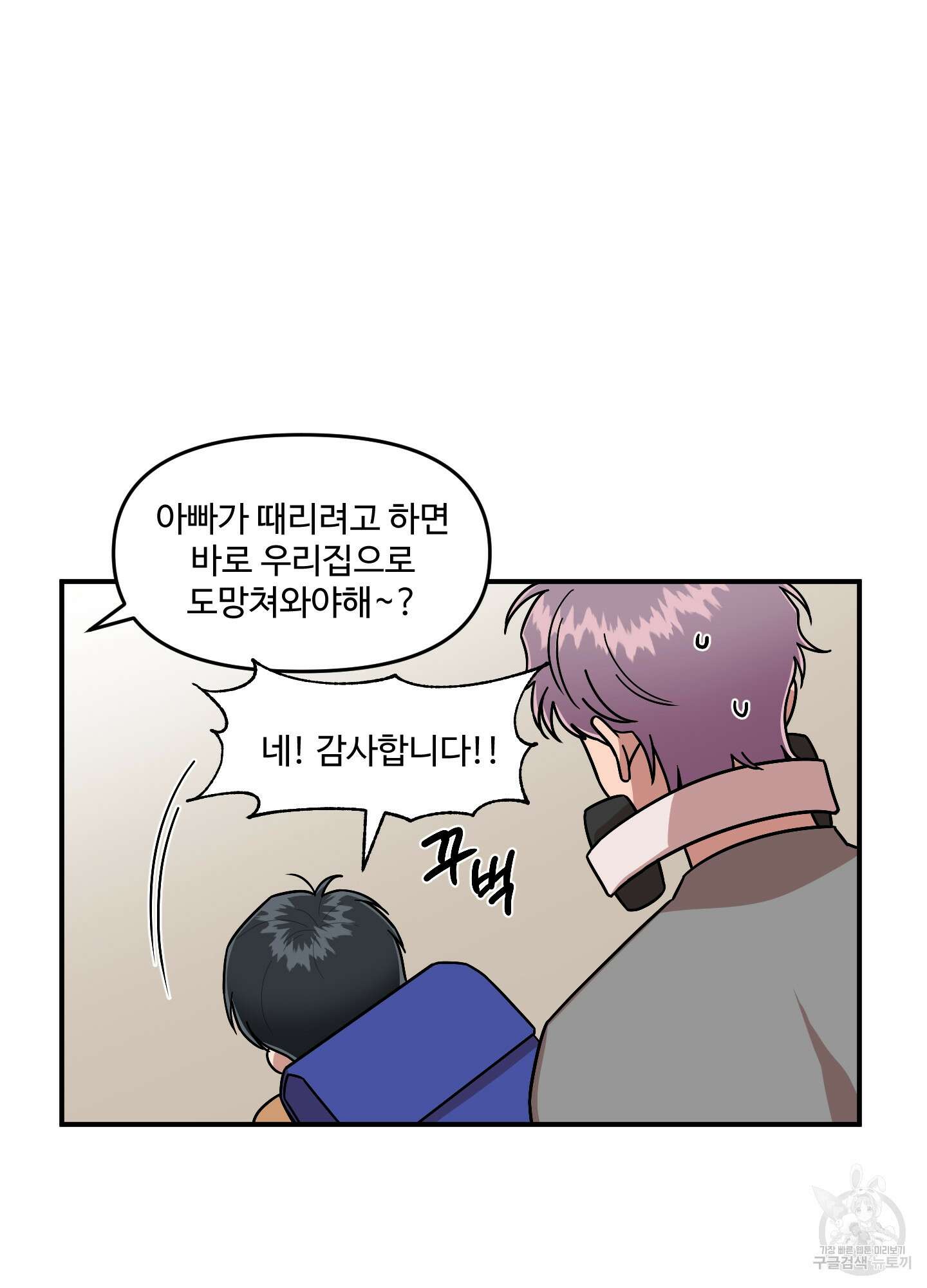경비 청년 5화 16