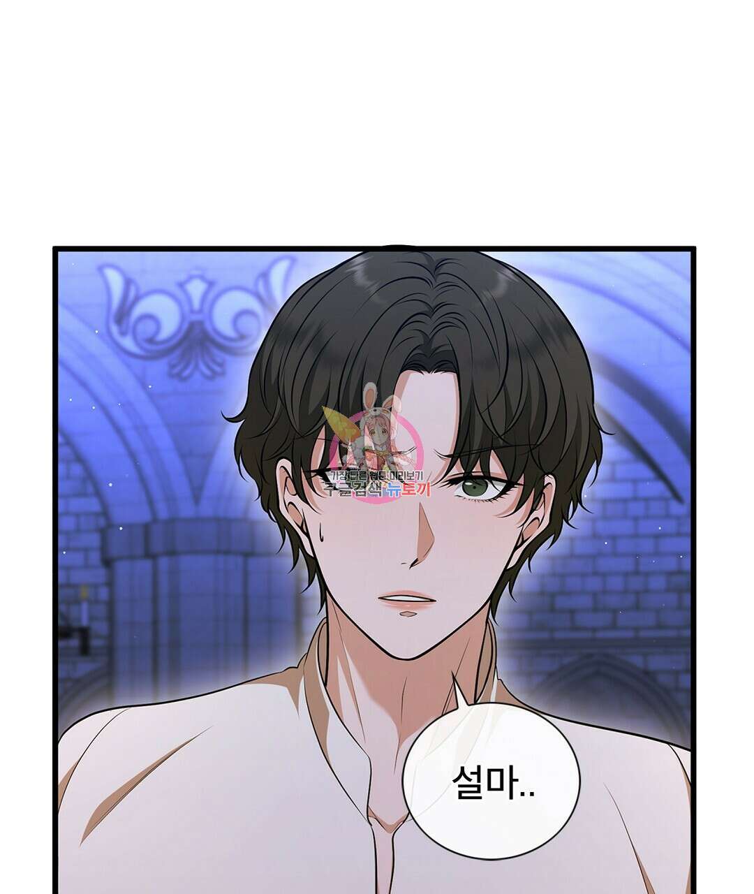 기도문 3화 1
