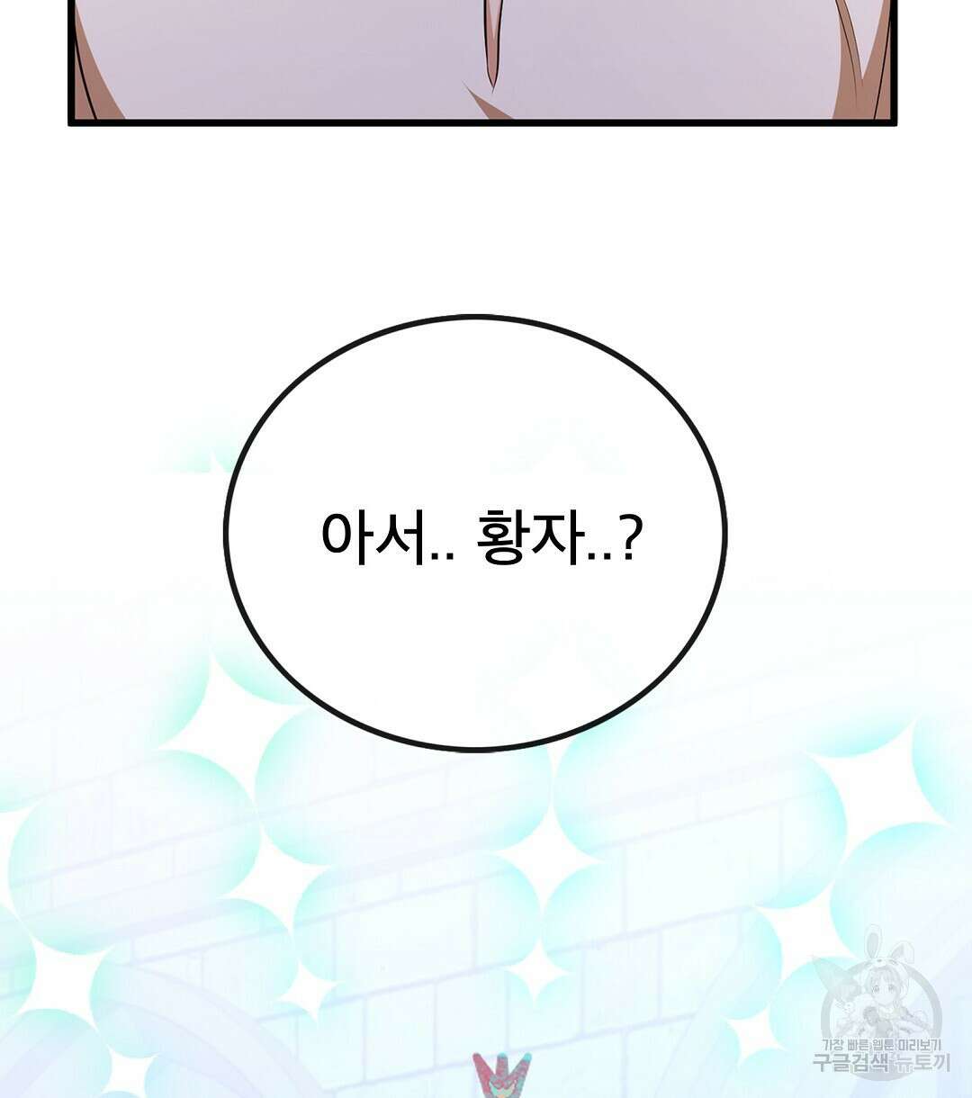 기도문 3화 2