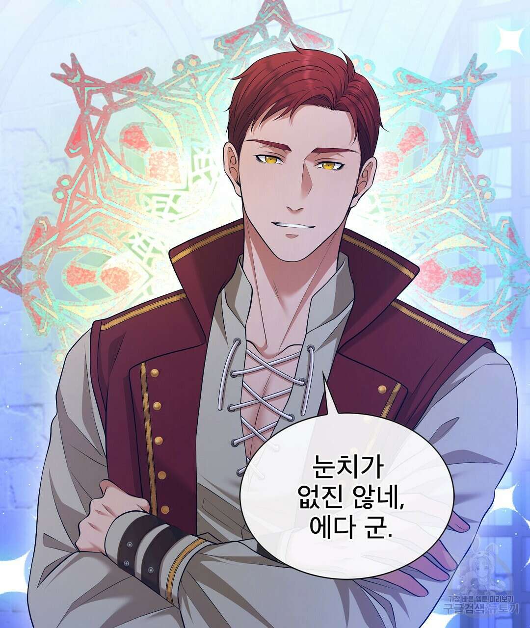 기도문 3화 3