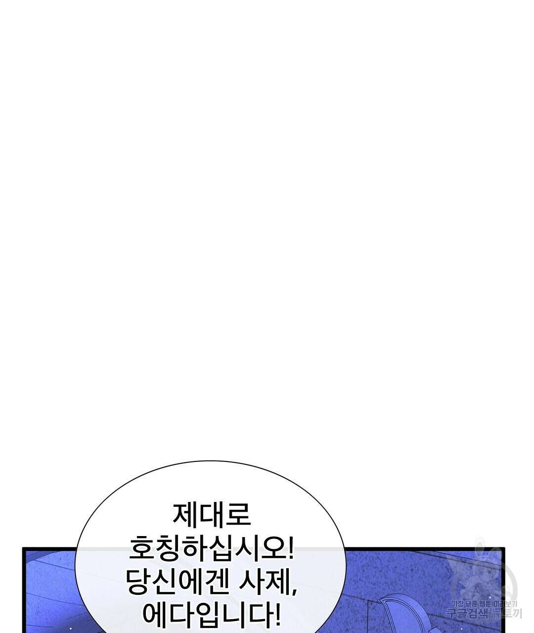 기도문 3화 7