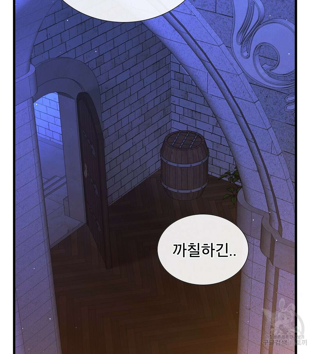 기도문 3화 8