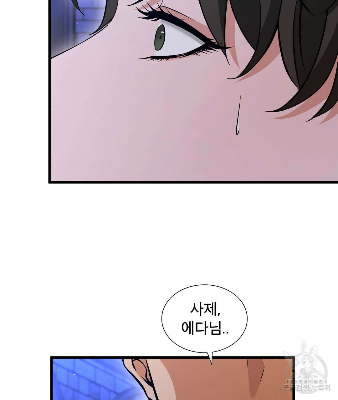 기도문 3화 11