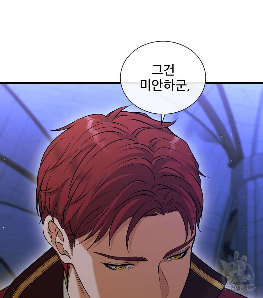 기도문 3화 20