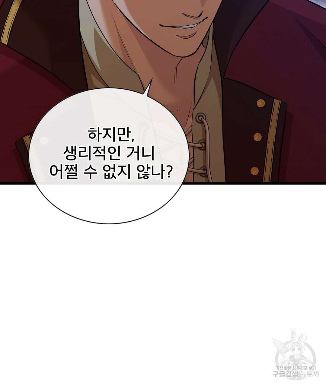 기도문 3화 21
