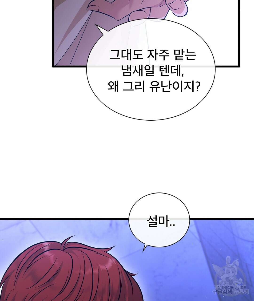 기도문 3화 23