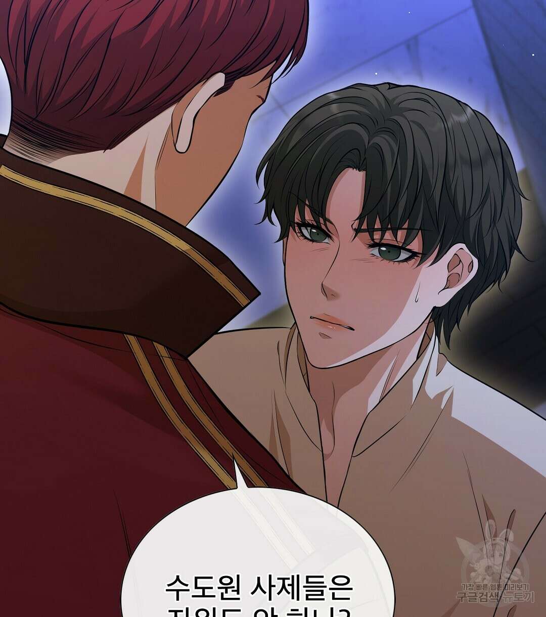 기도문 3화 24