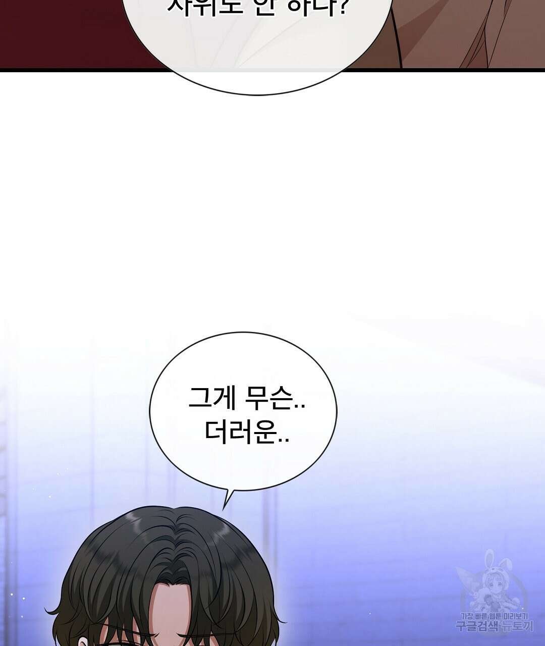 기도문 3화 25