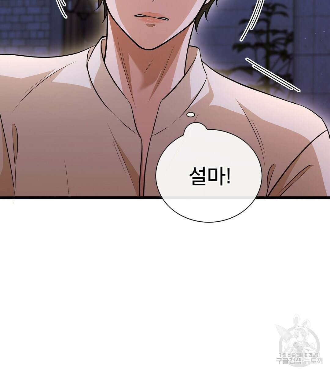 기도문 3화 28