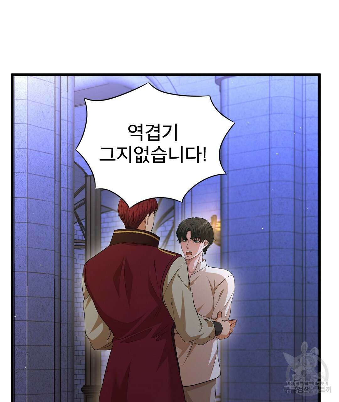 기도문 3화 29