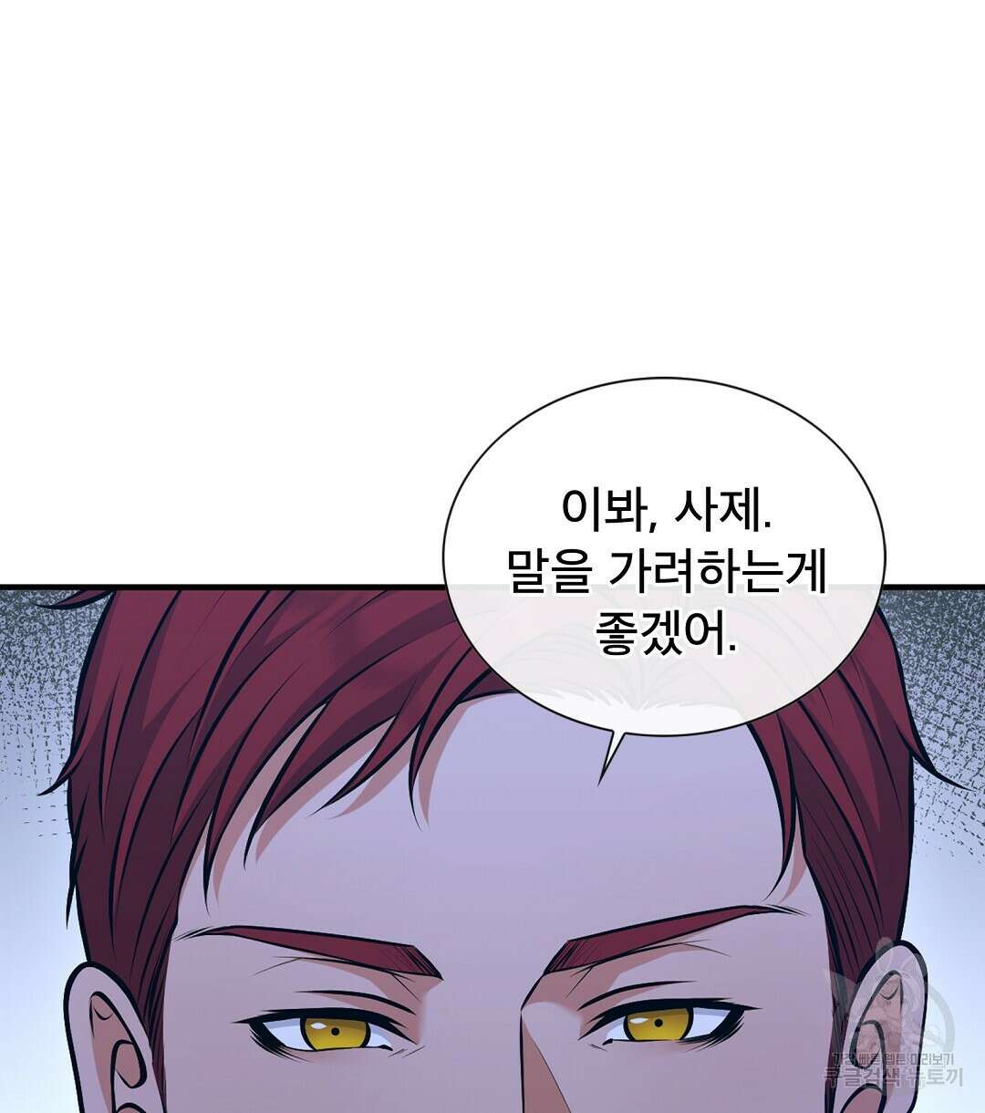 기도문 3화 34