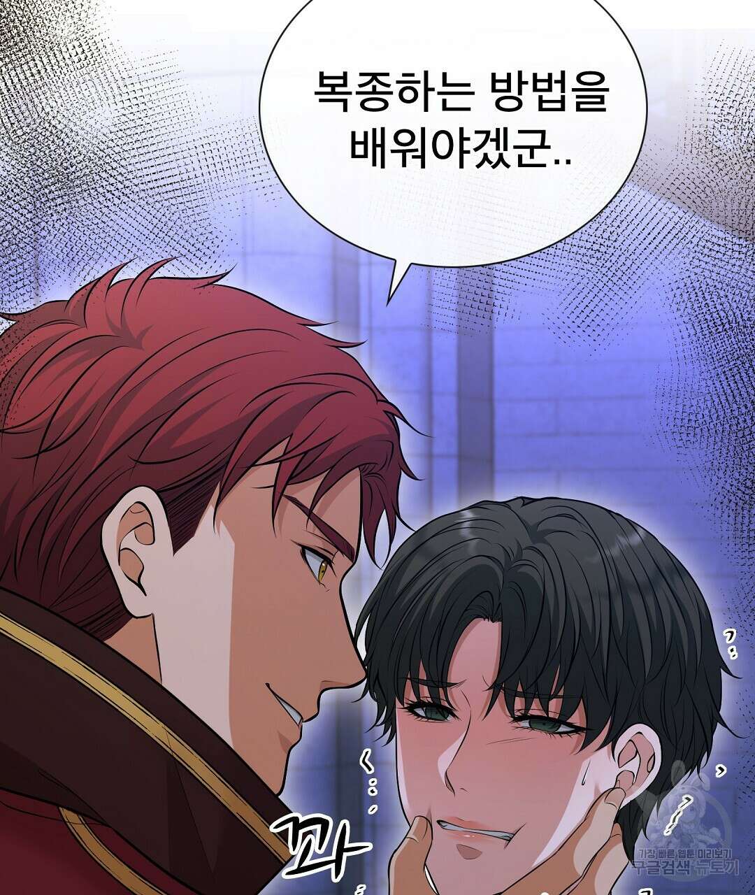 기도문 3화 43