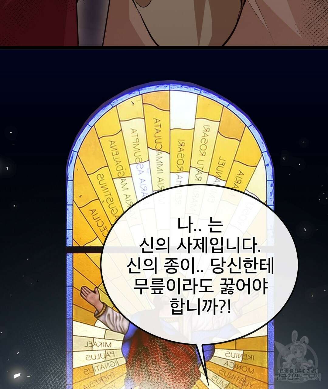 기도문 3화 45