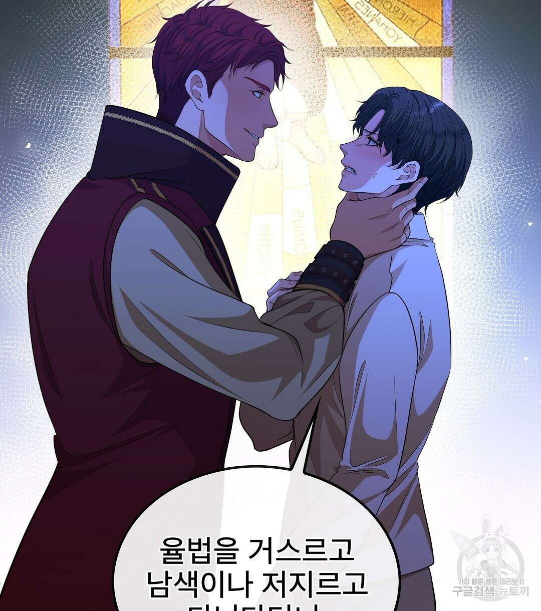 기도문 3화 46