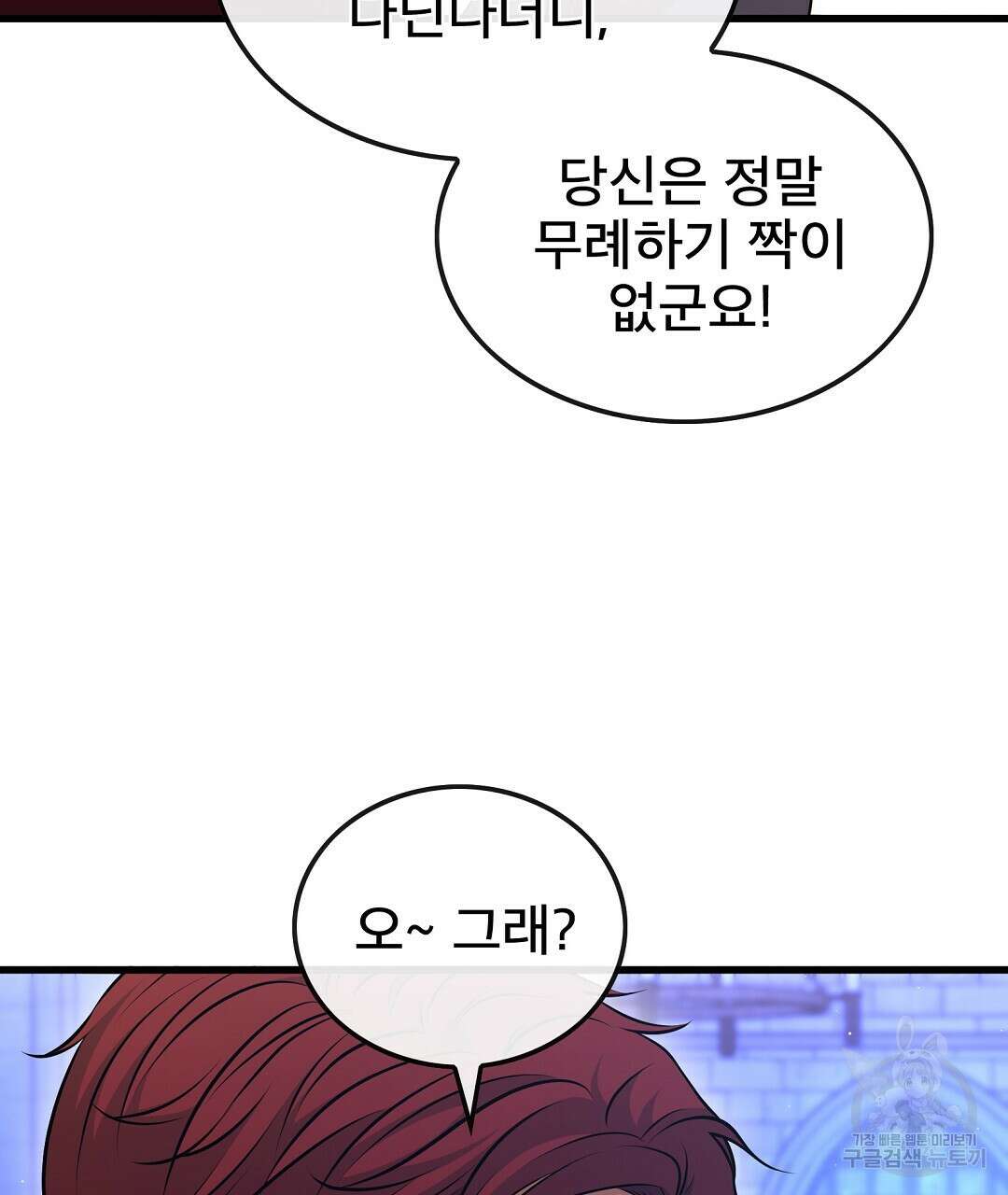 기도문 3화 47