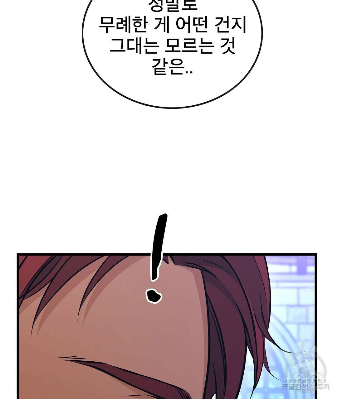 기도문 3화 49
