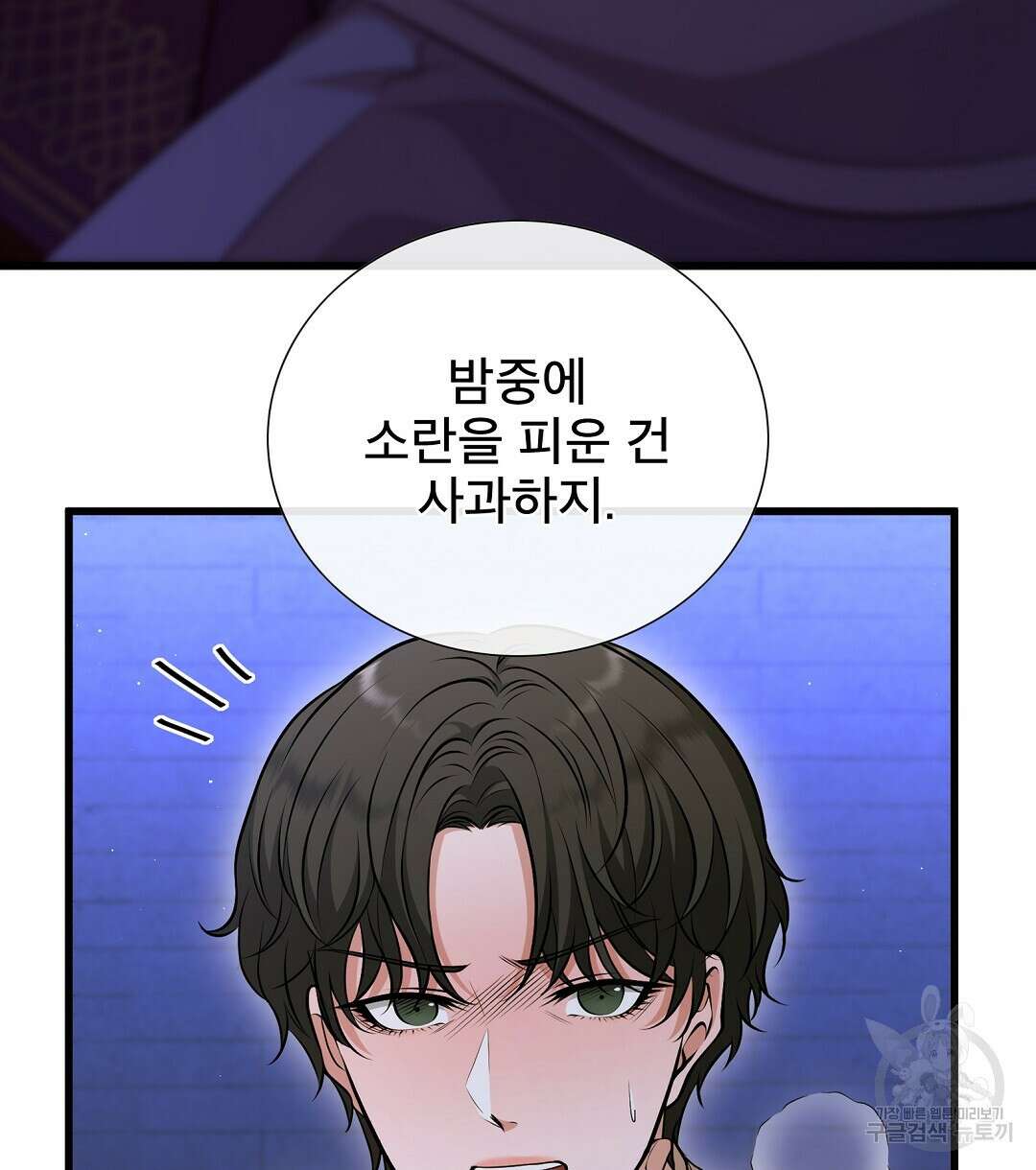 기도문 3화 58