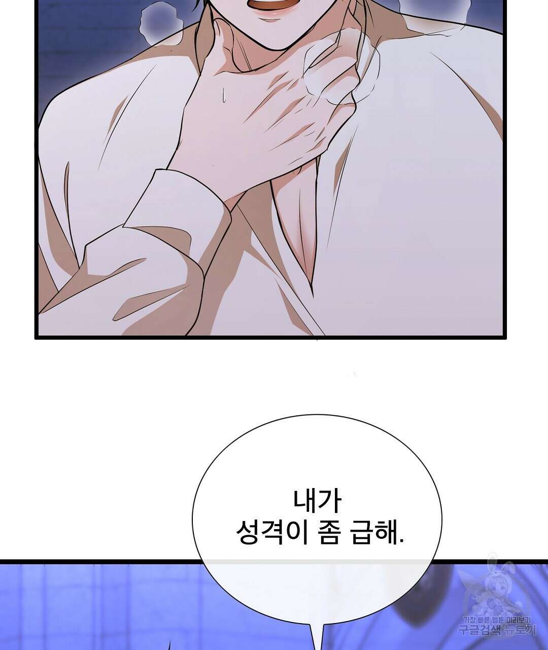 기도문 3화 59