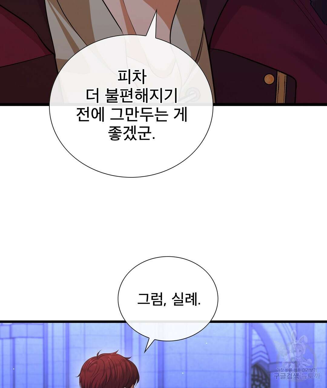 기도문 3화 61