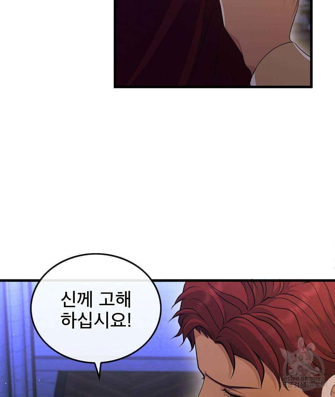 기도문 3화 65