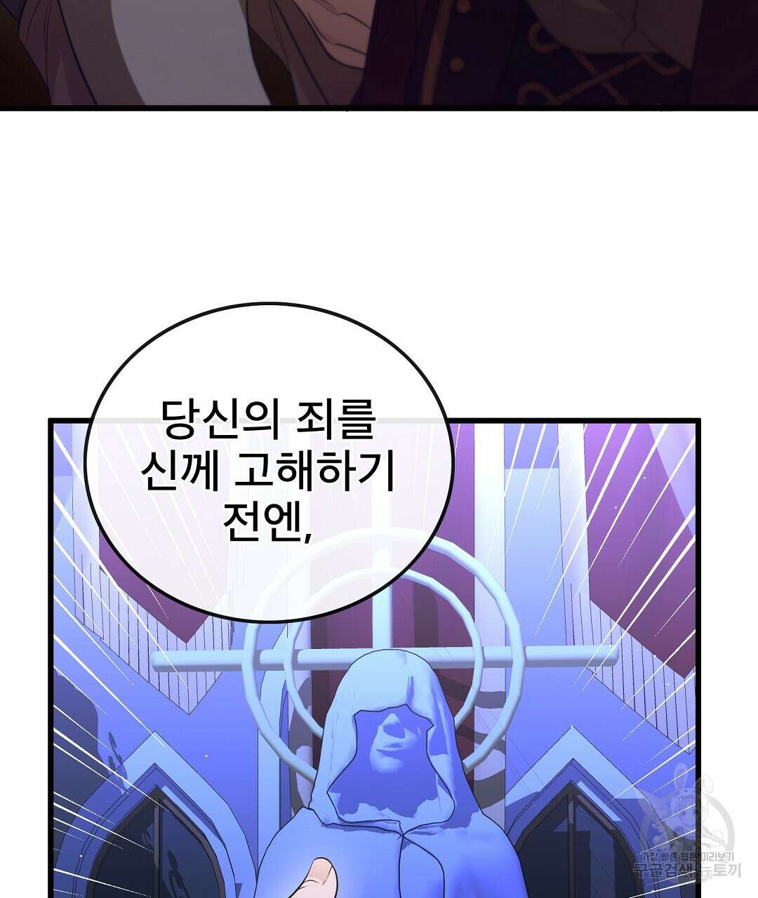 기도문 3화 67