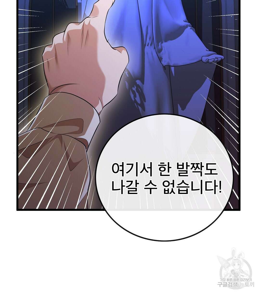 기도문 3화 68