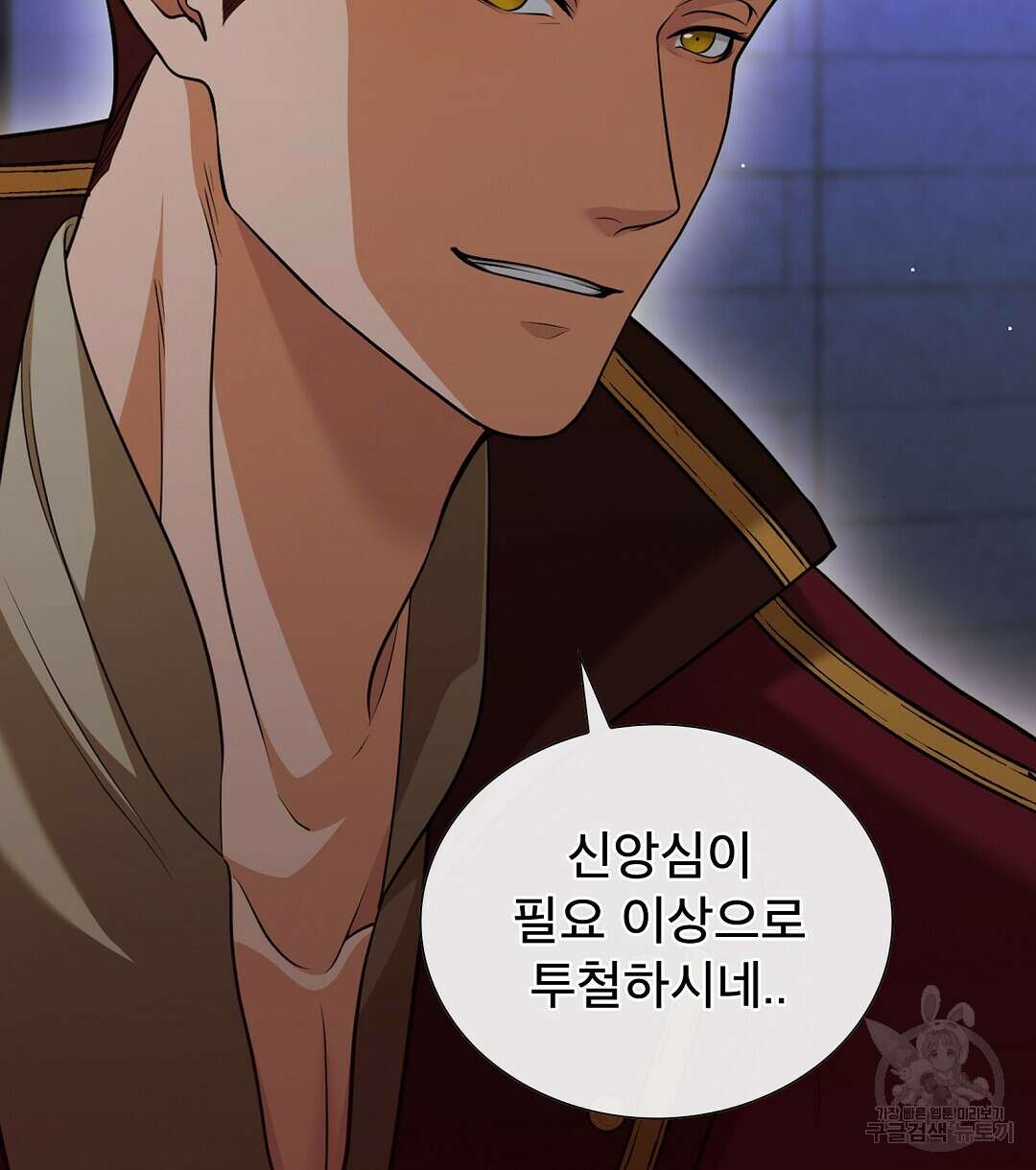 기도문 3화 70