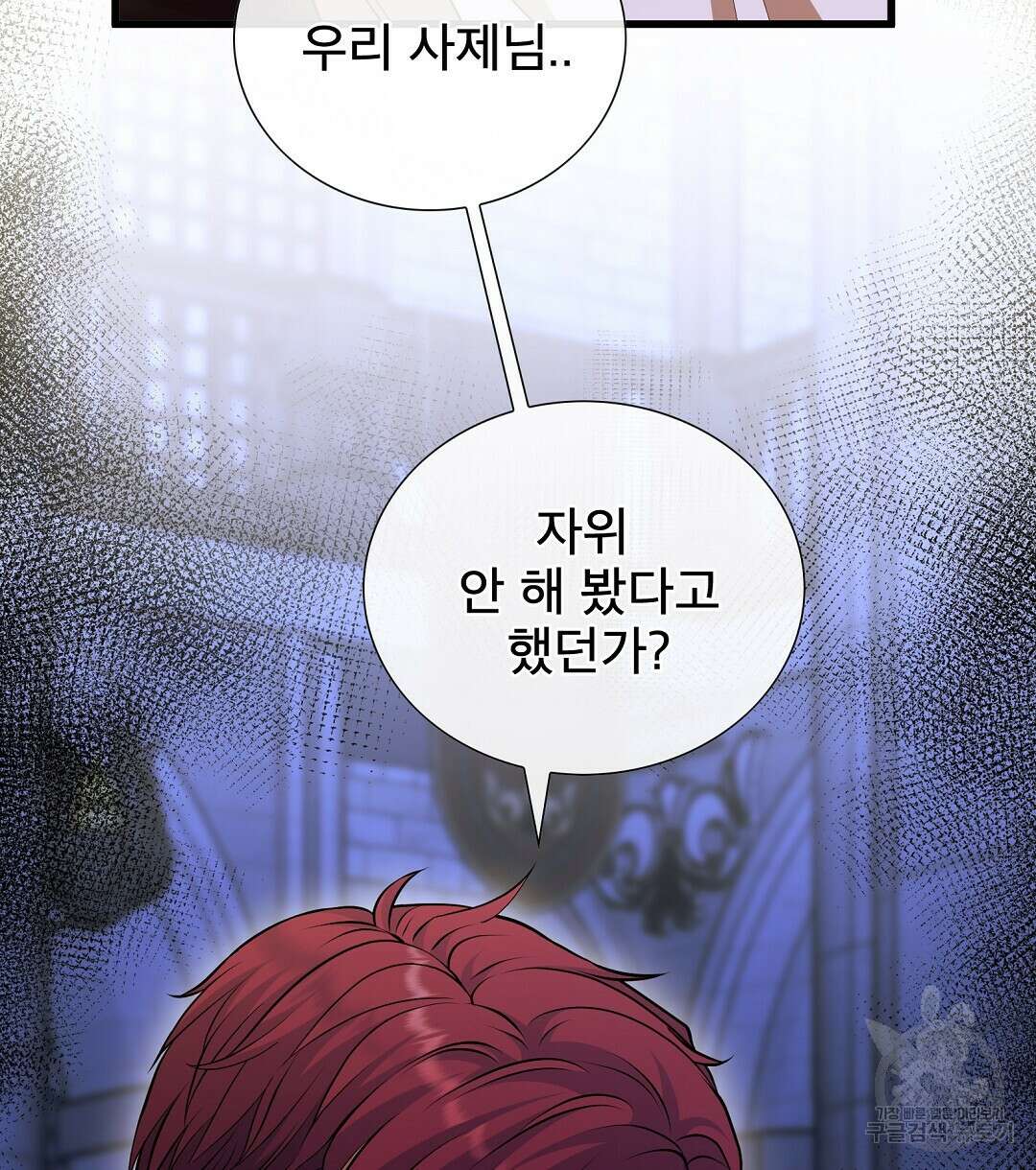 기도문 3화 74
