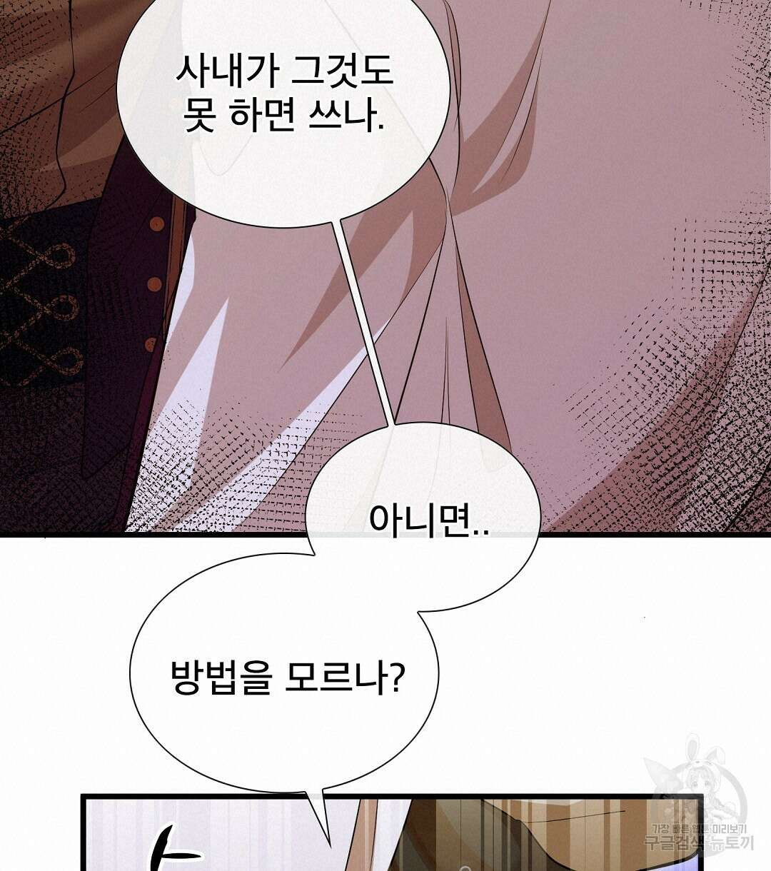 기도문 3화 76