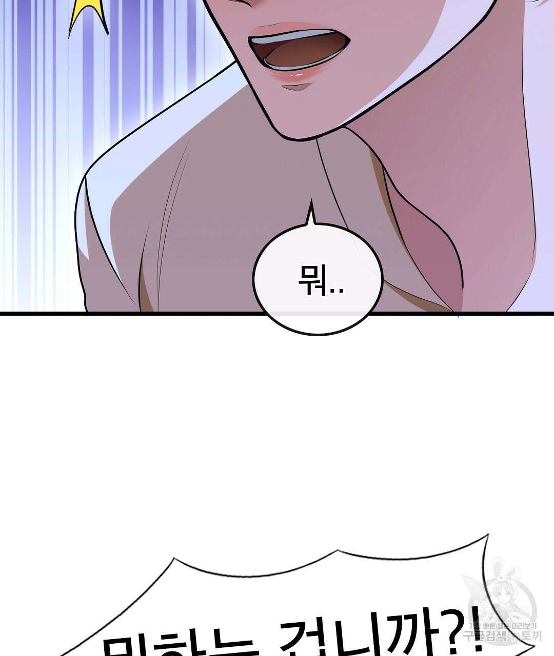기도문 3화 79