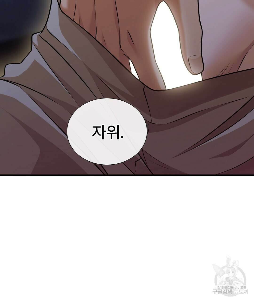 기도문 3화 83