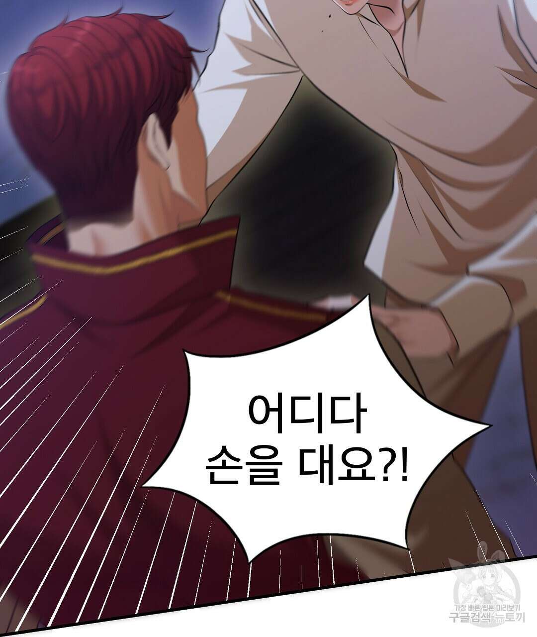 기도문 3화 85