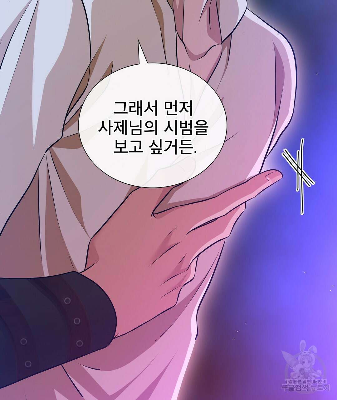 기도문 3화 93