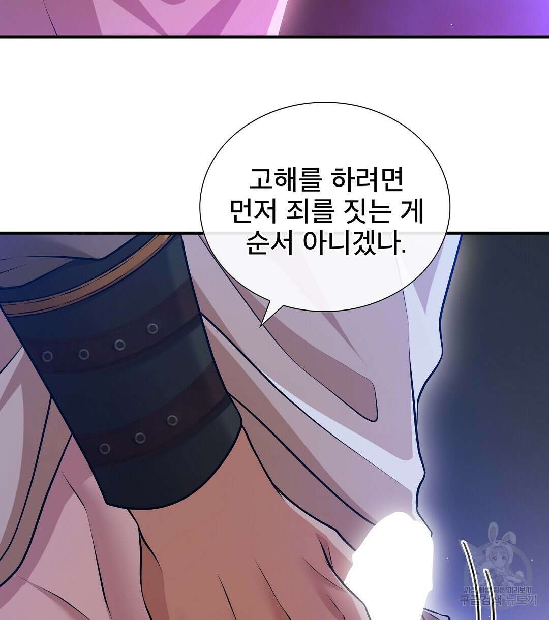 기도문 3화 94